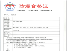 防爆合格證號后標示U和X都代表什么含義？